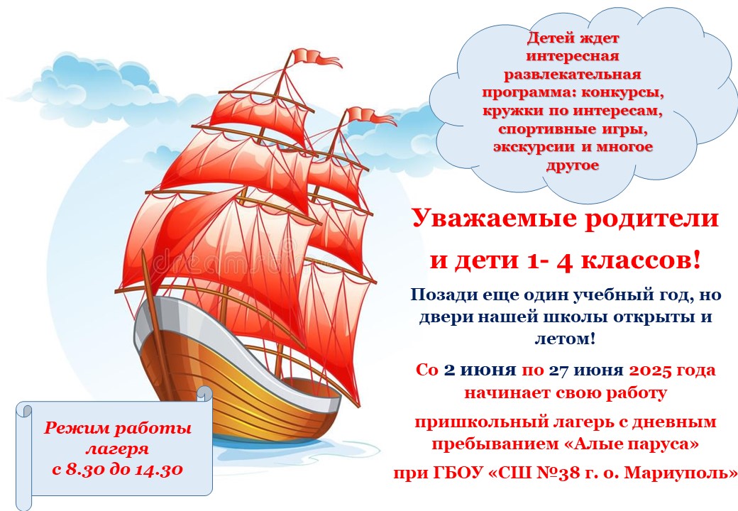 Школьный лагерь.